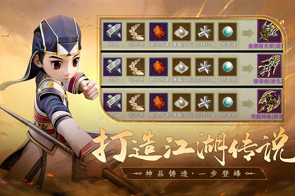 全民江湖百度版截图5