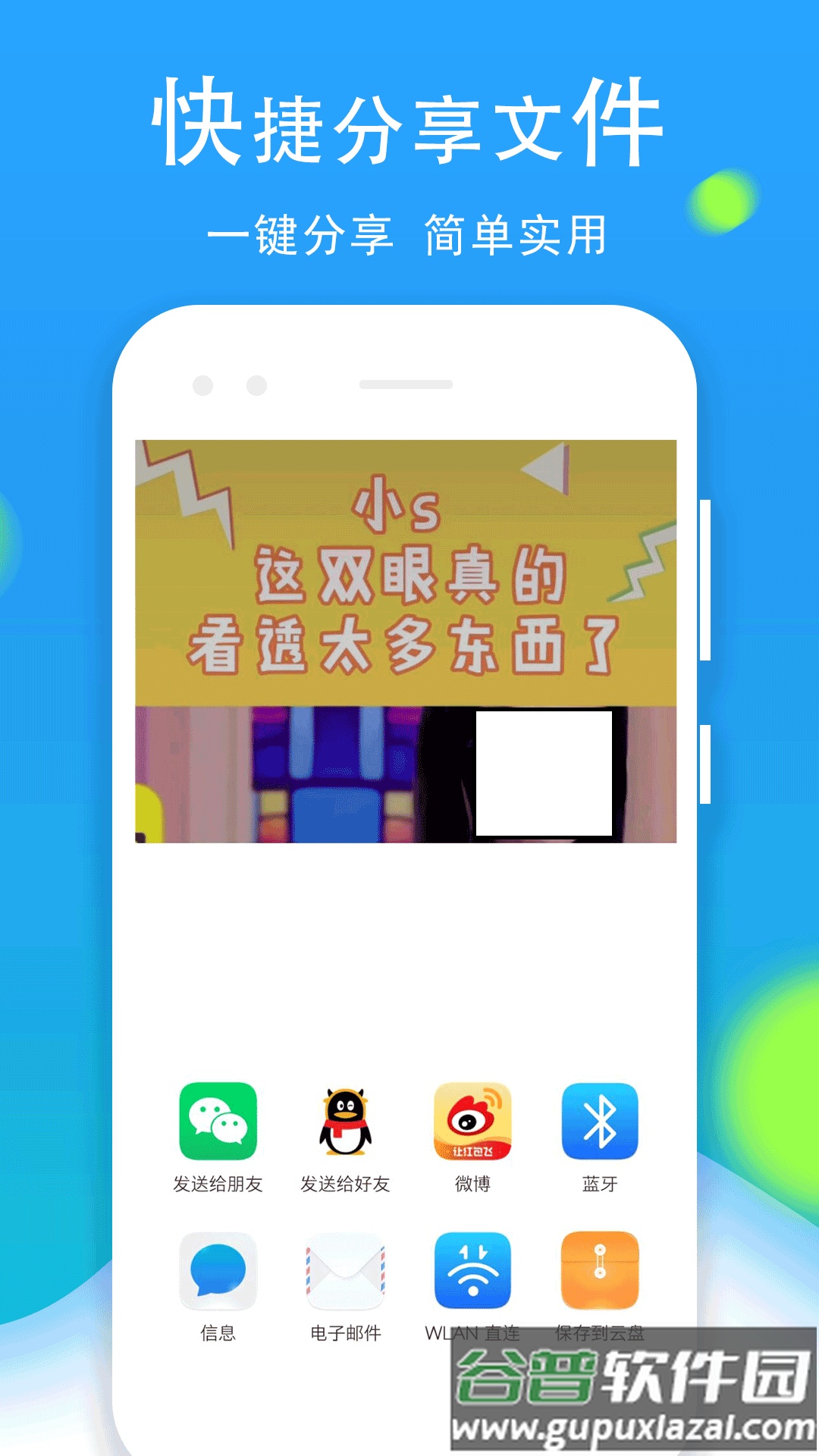 文件管理全能王去广告截图5