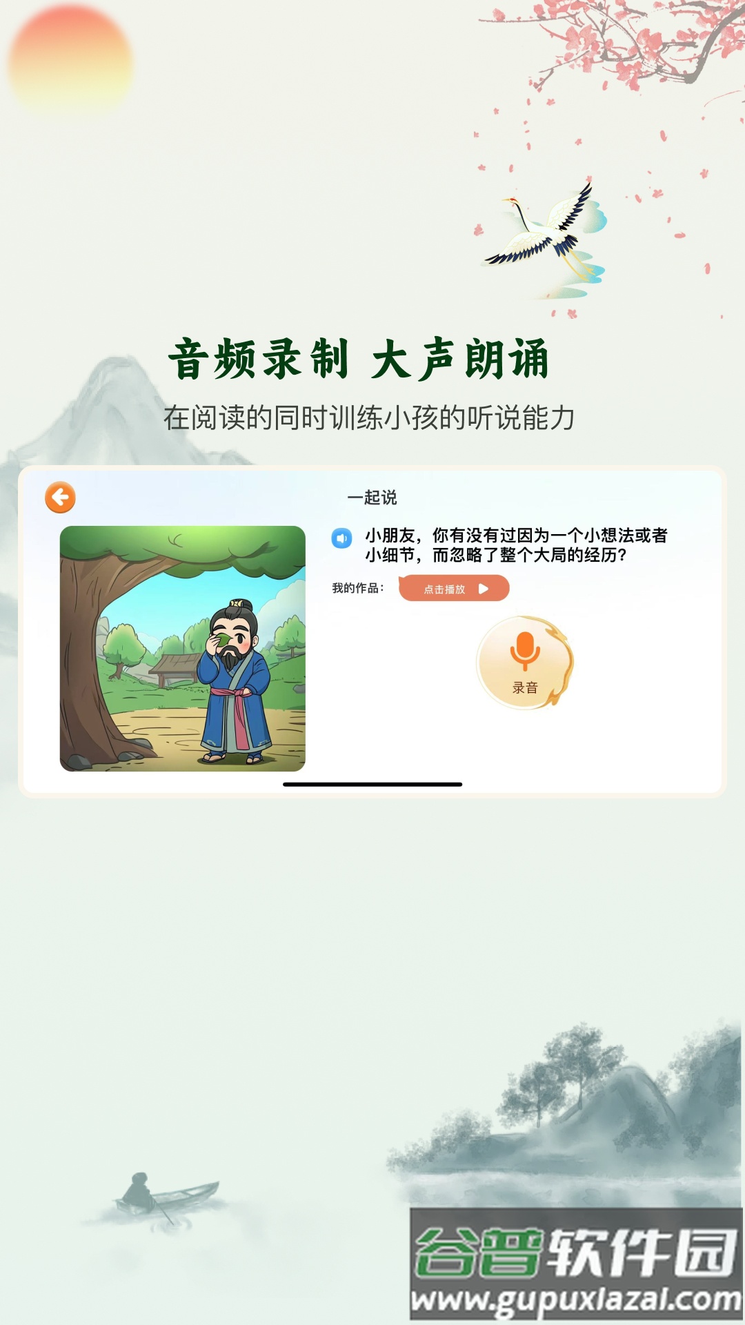 嗨宝书房官方版截图1