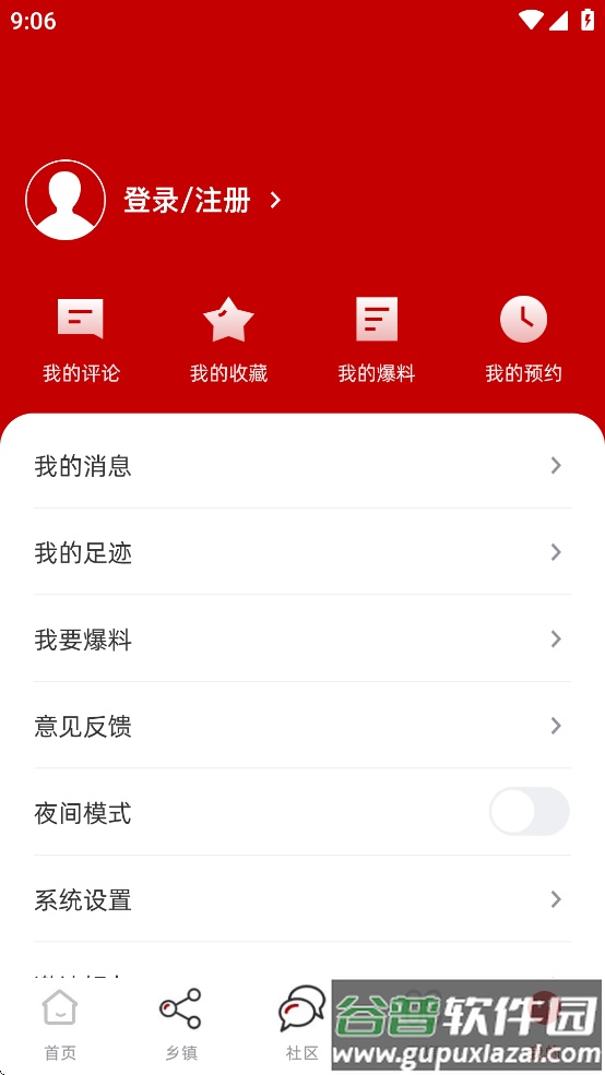 爱横州app截图2