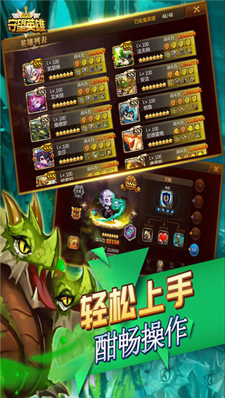守望英雄手游最新版截图2