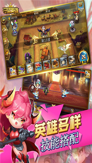 守望英雄手游最新版截图3