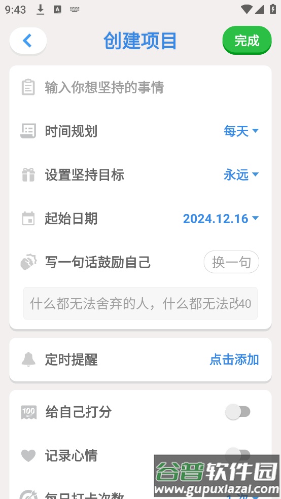 iBetter最新版截图4
