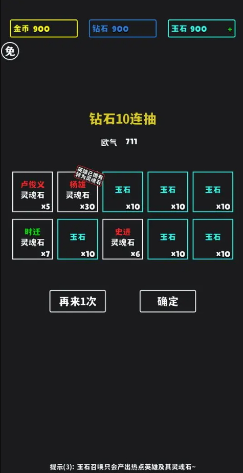 放置十连抽兑换码截图3
