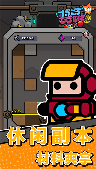 传奇英雄酷跑无限钻石版截图2