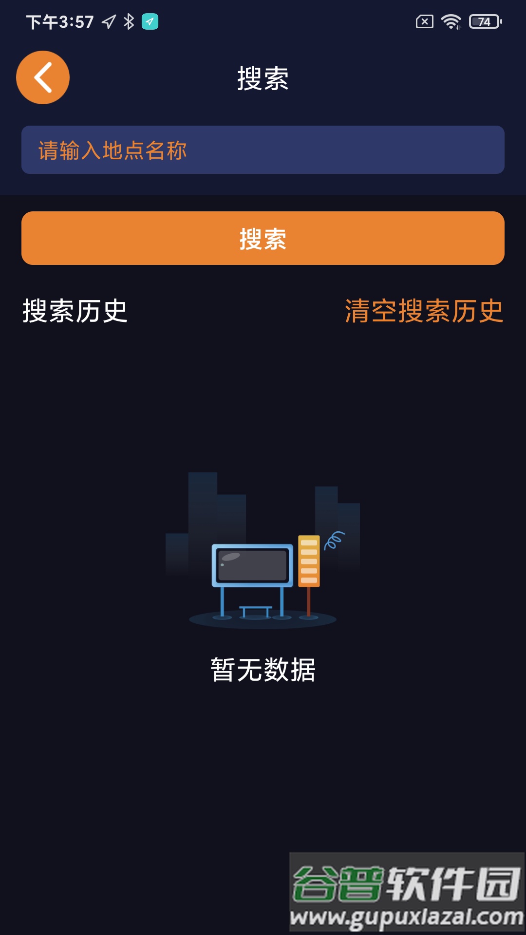 春芽地图视障版app截图1