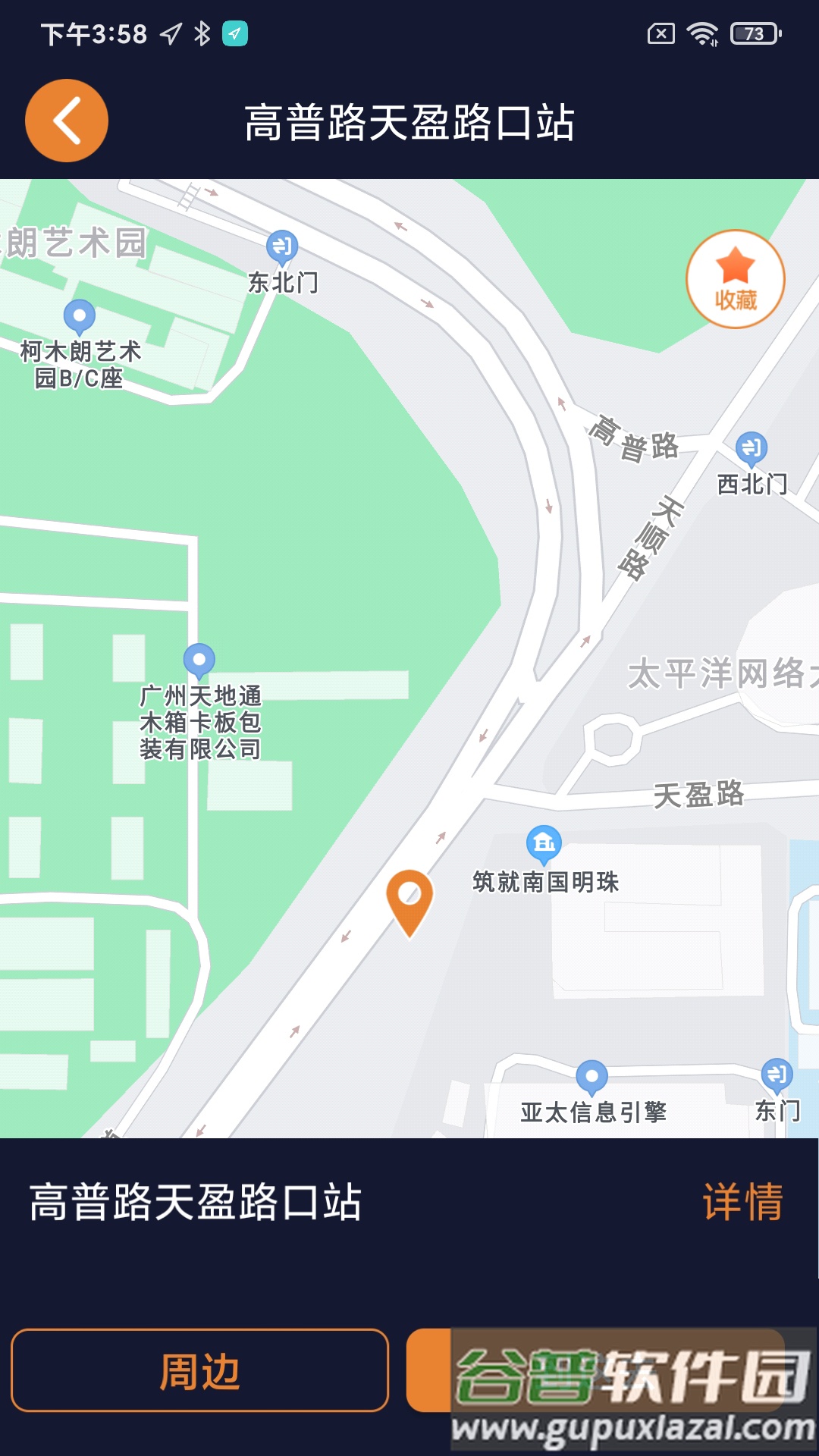 春芽地图视障版app截图4