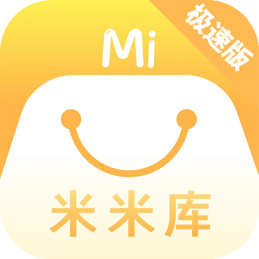 米米库极速版Appv2.5.3