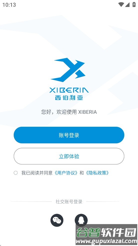 Xiberia app截图1