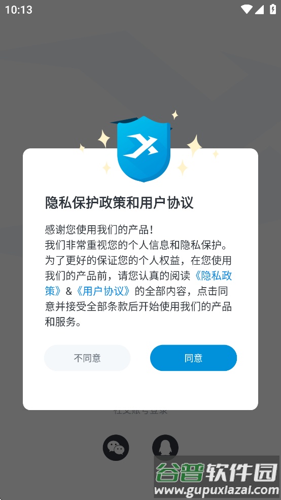 Xiberia app截图2