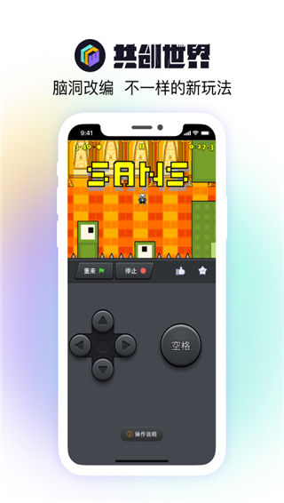 共创世界app官方版截图3