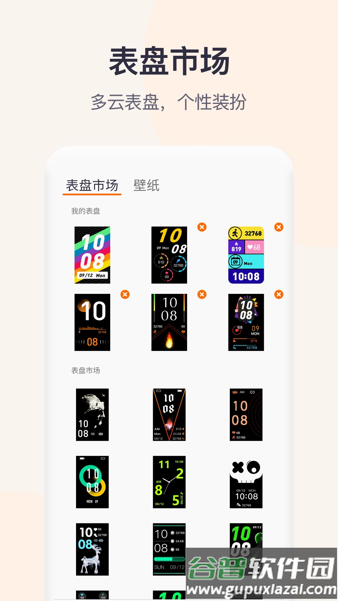 QWatch Pro app截图2