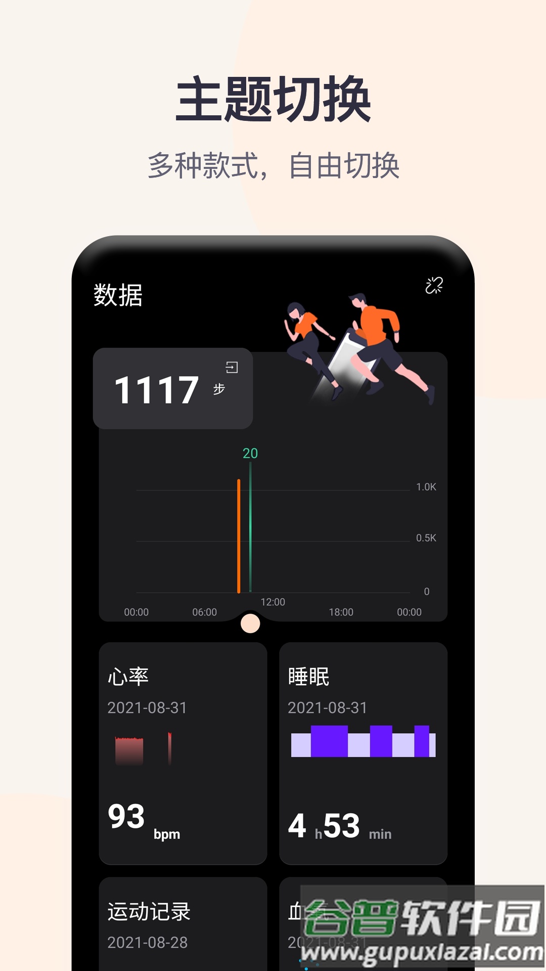 QWatch Pro app截图3
