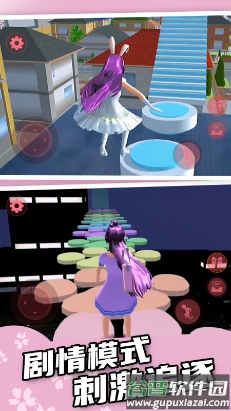 樱花酷跑校园祭游戏截图3