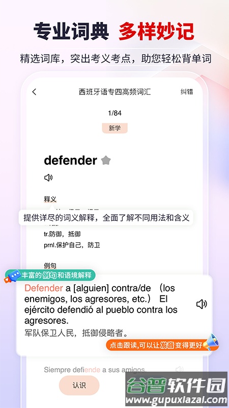 堂吉诃德教育官方版截图2