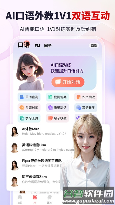 堂吉诃德教育官方版截图3