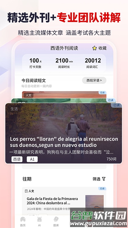 堂吉诃德教育官方版截图4