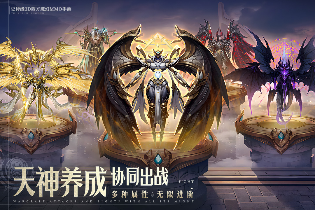 神域纪元0.1折扣版截图3