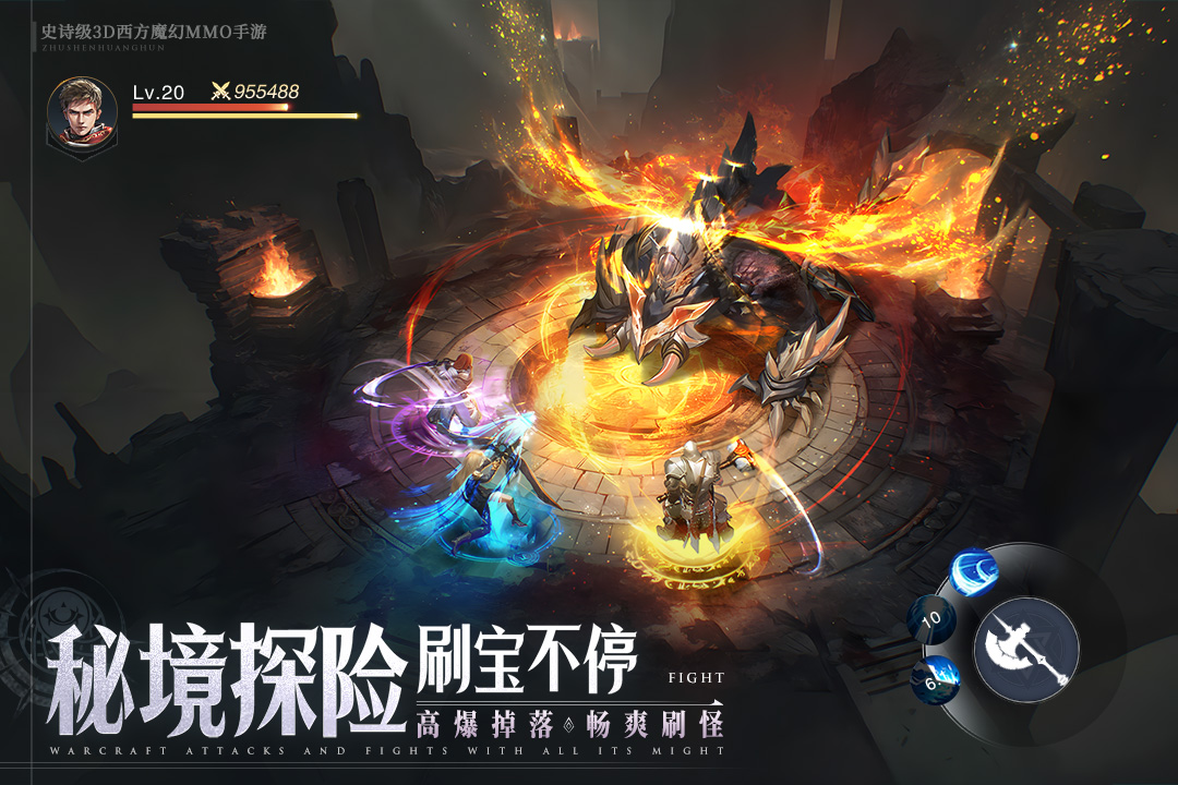 神域纪元0.1折扣版截图5