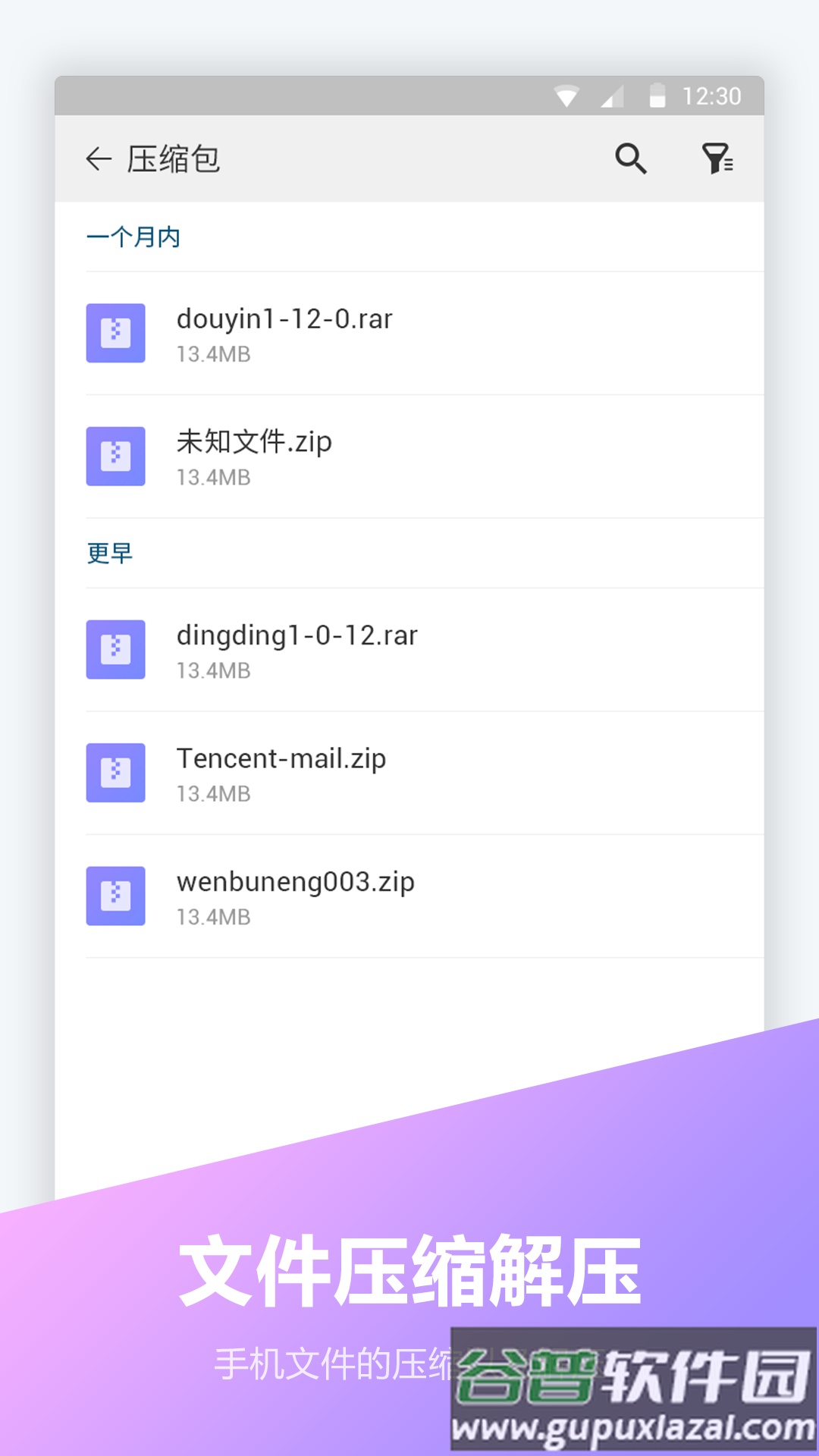 文件编辑器软件截图2