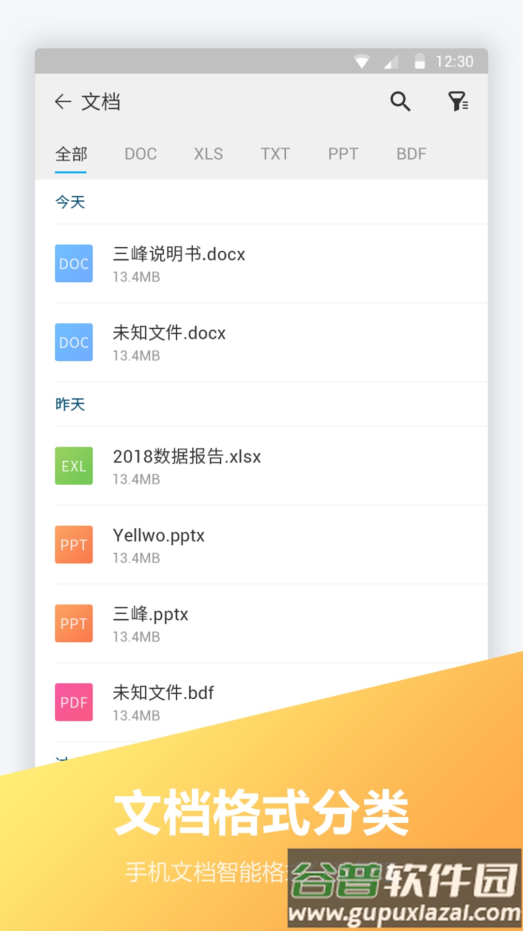 文件编辑器软件截图3