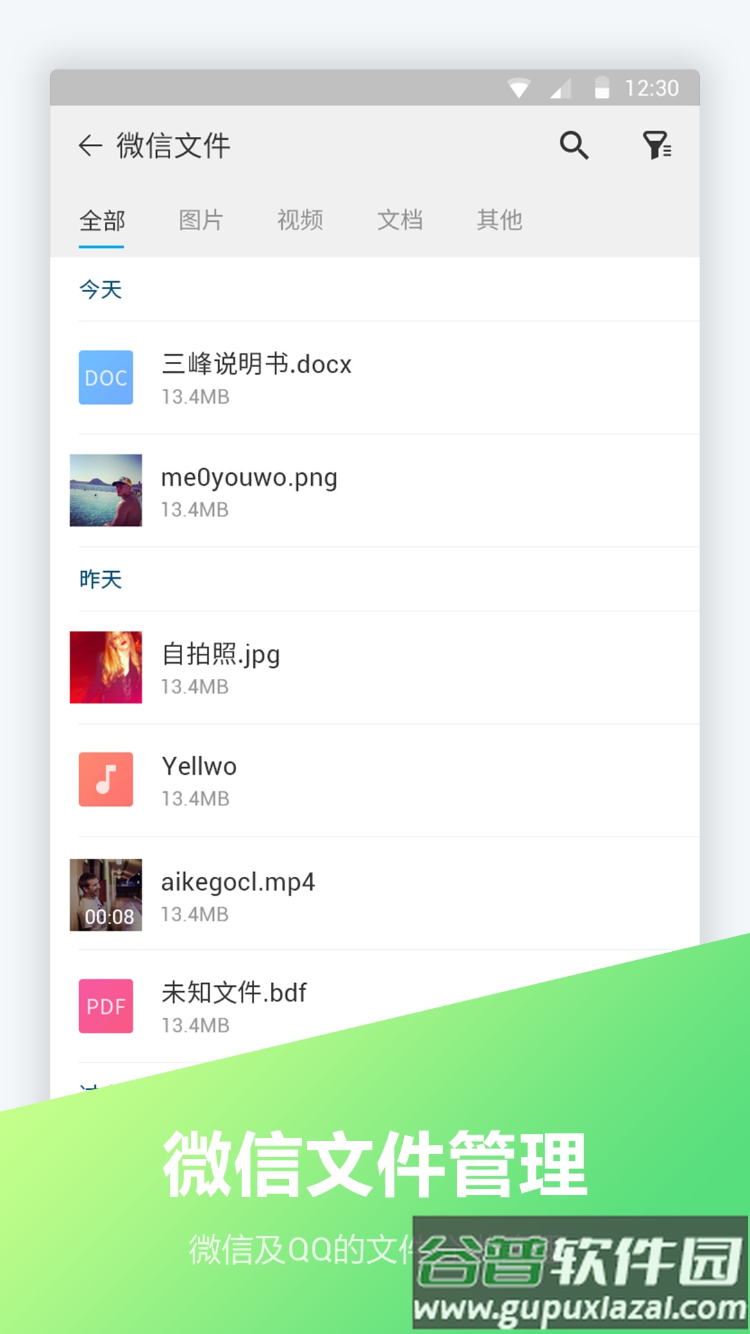 文件编辑器软件截图4