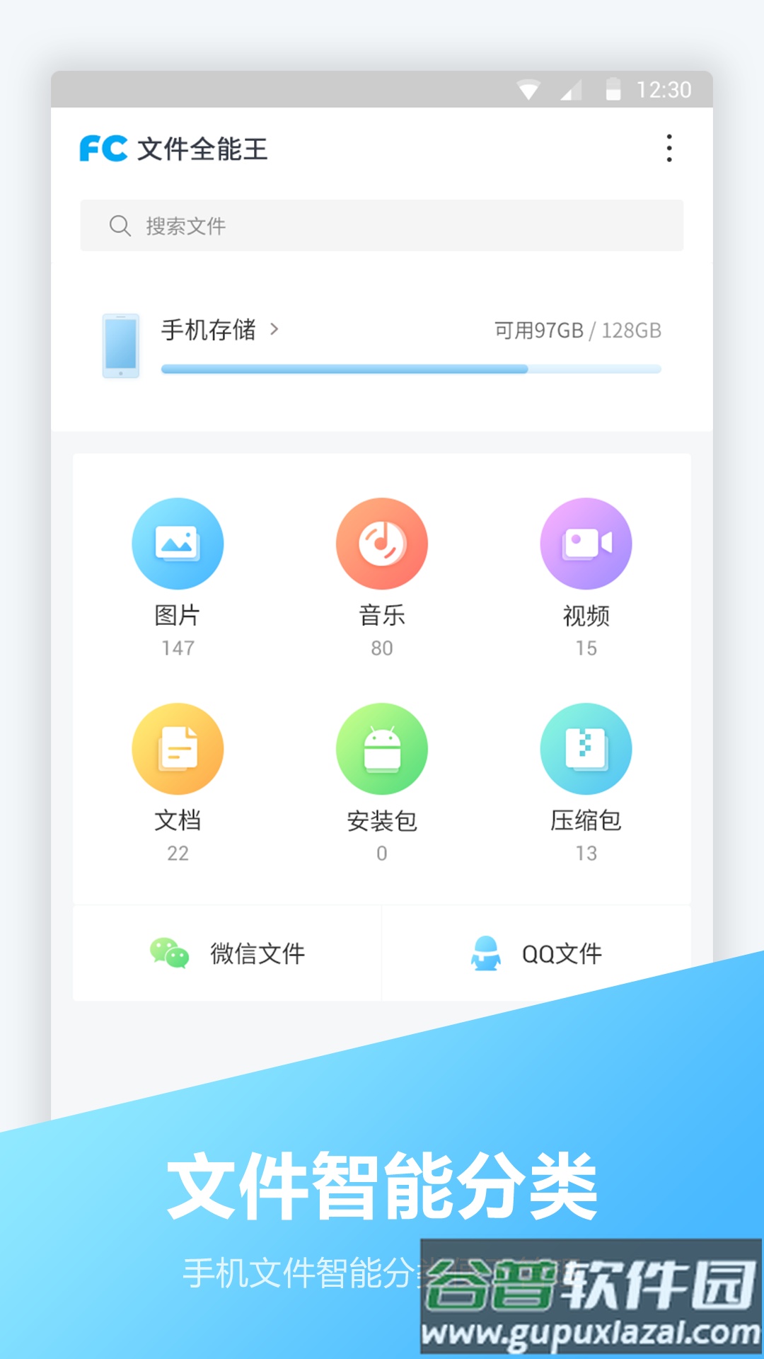 文件编辑器软件截图5