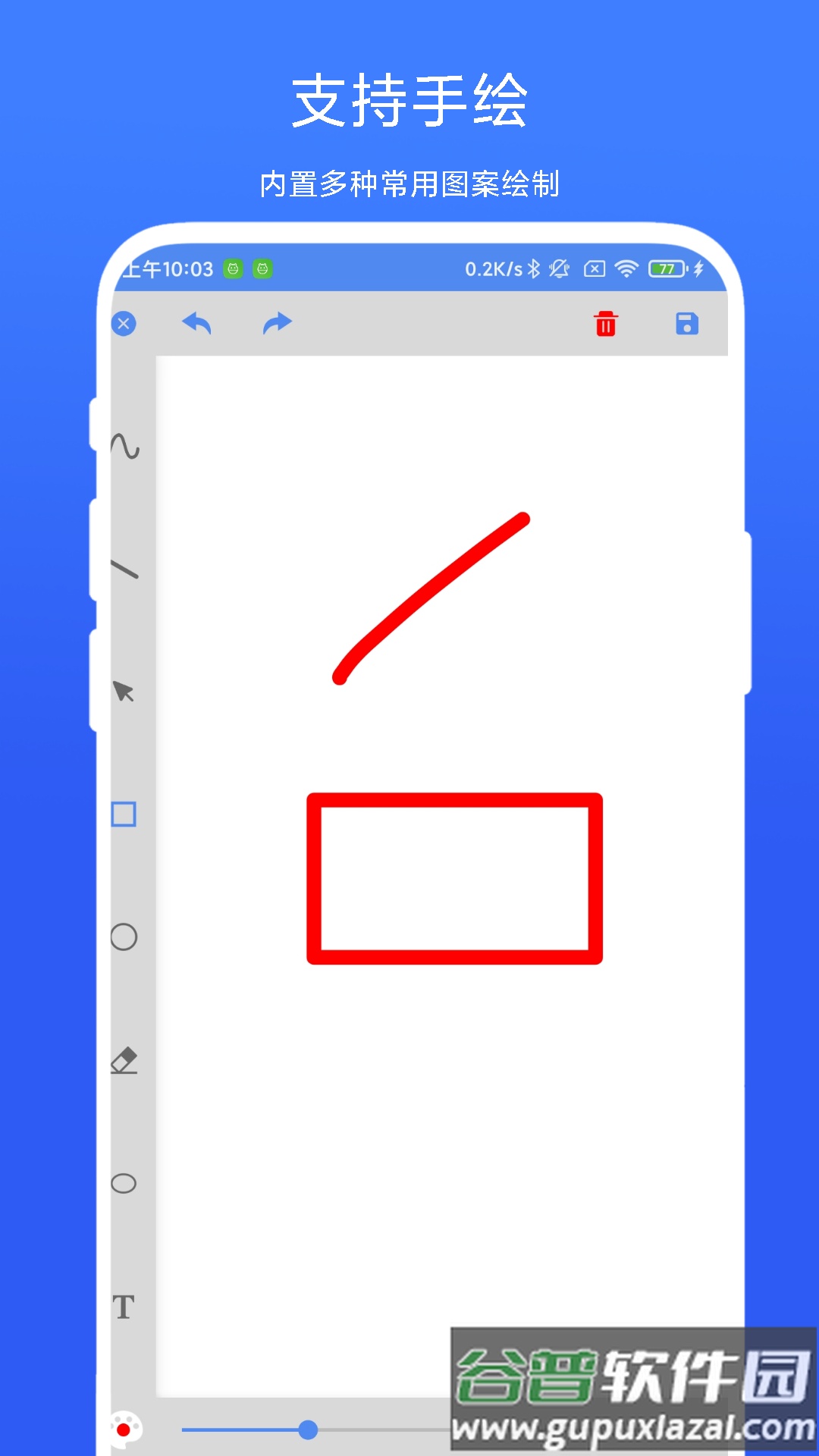 手绘小白板app截图4