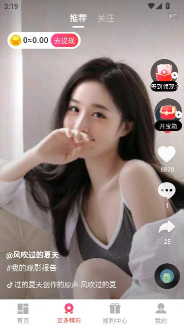 红心免费短剧app最新版截图1