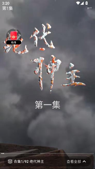 红心免费短剧app最新版截图5