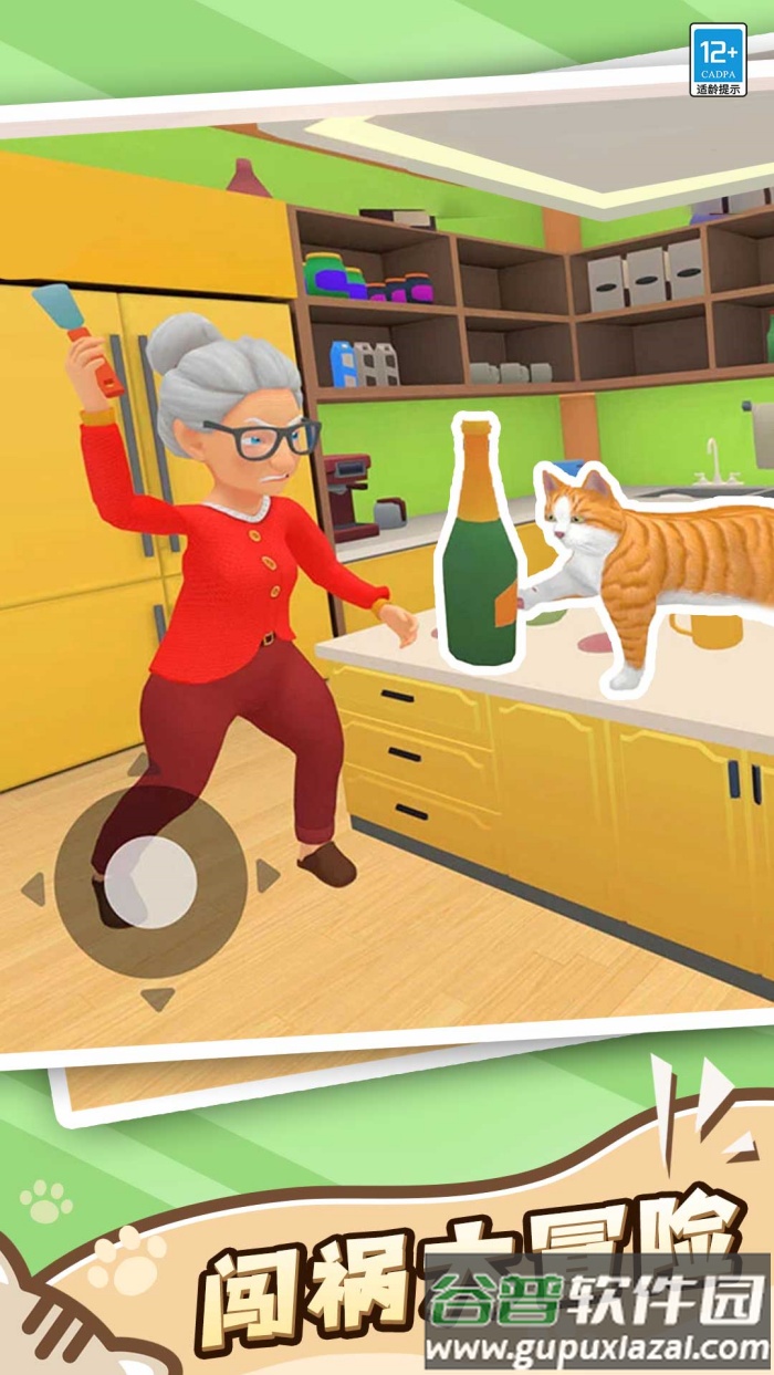 会说话的猫游戏截图1