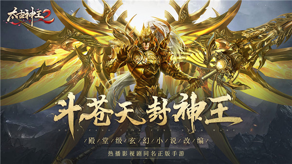 太古神王2手游截图1
