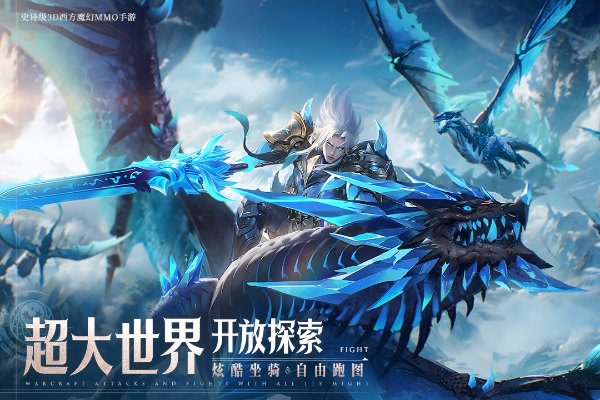 神域纪元官方正版截图4