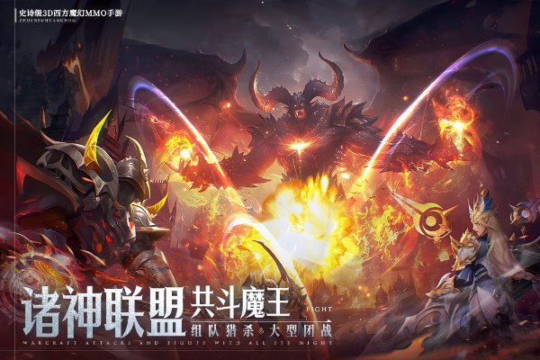 神域纪元官方正版截图5