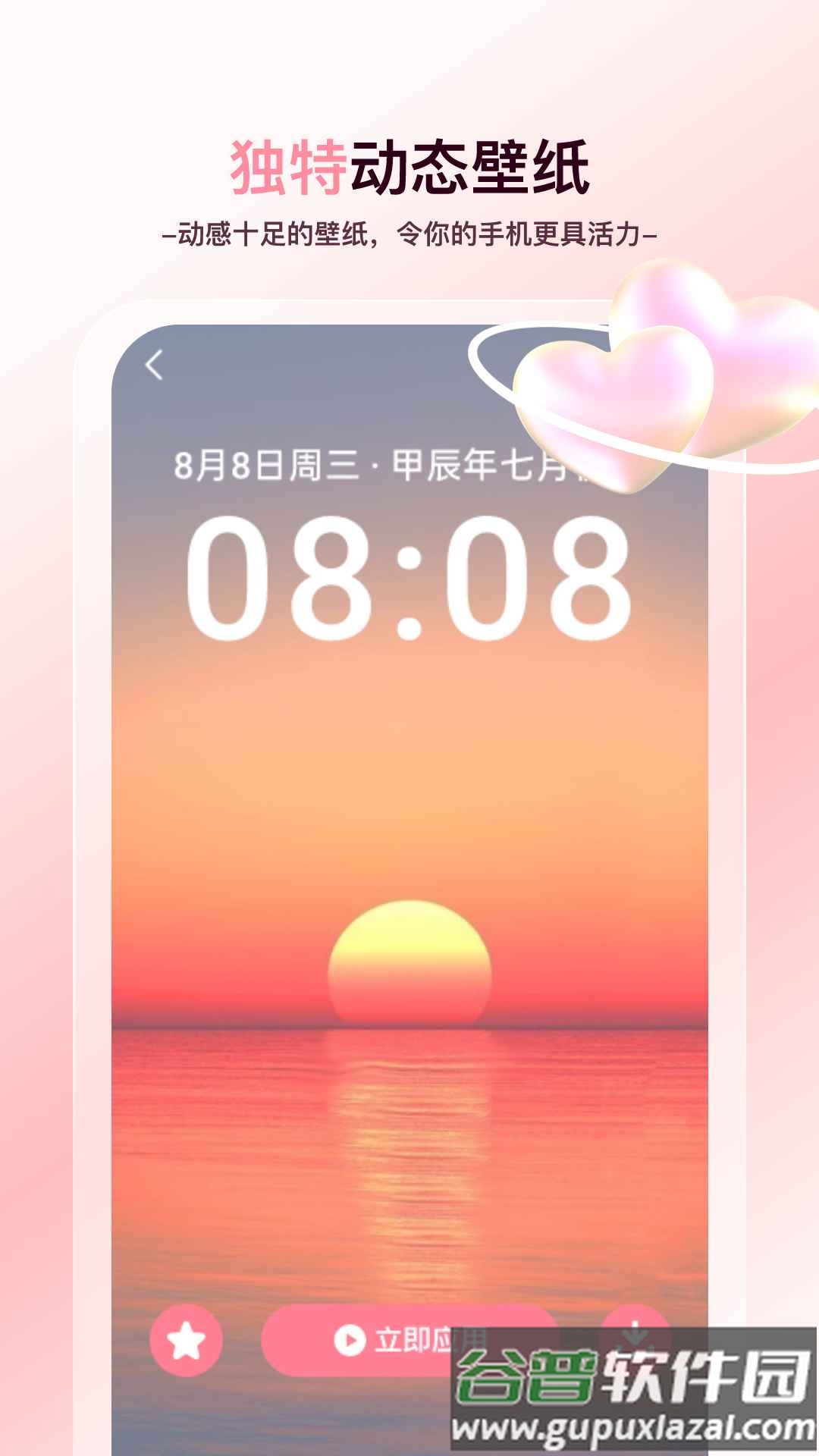 天天免费壁纸软件截图1