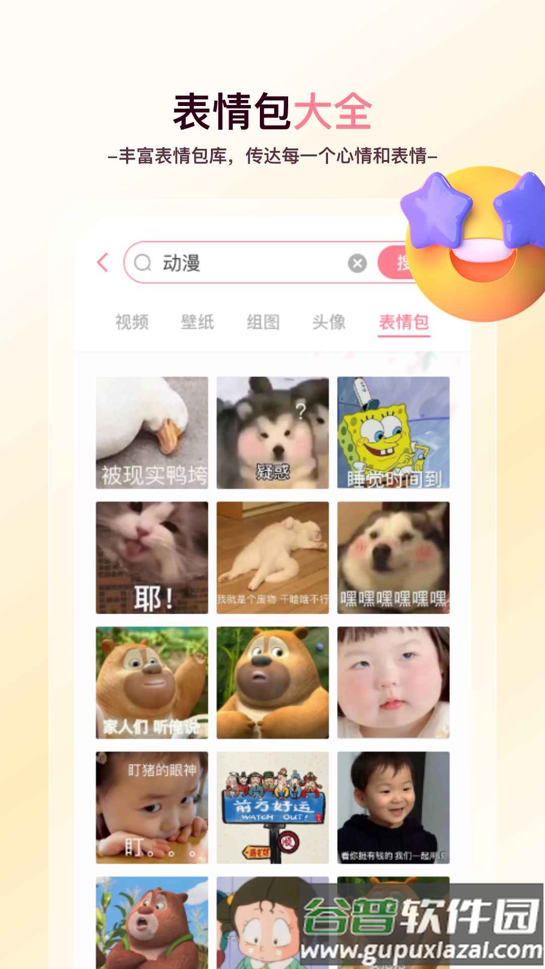 天天免费壁纸软件截图3