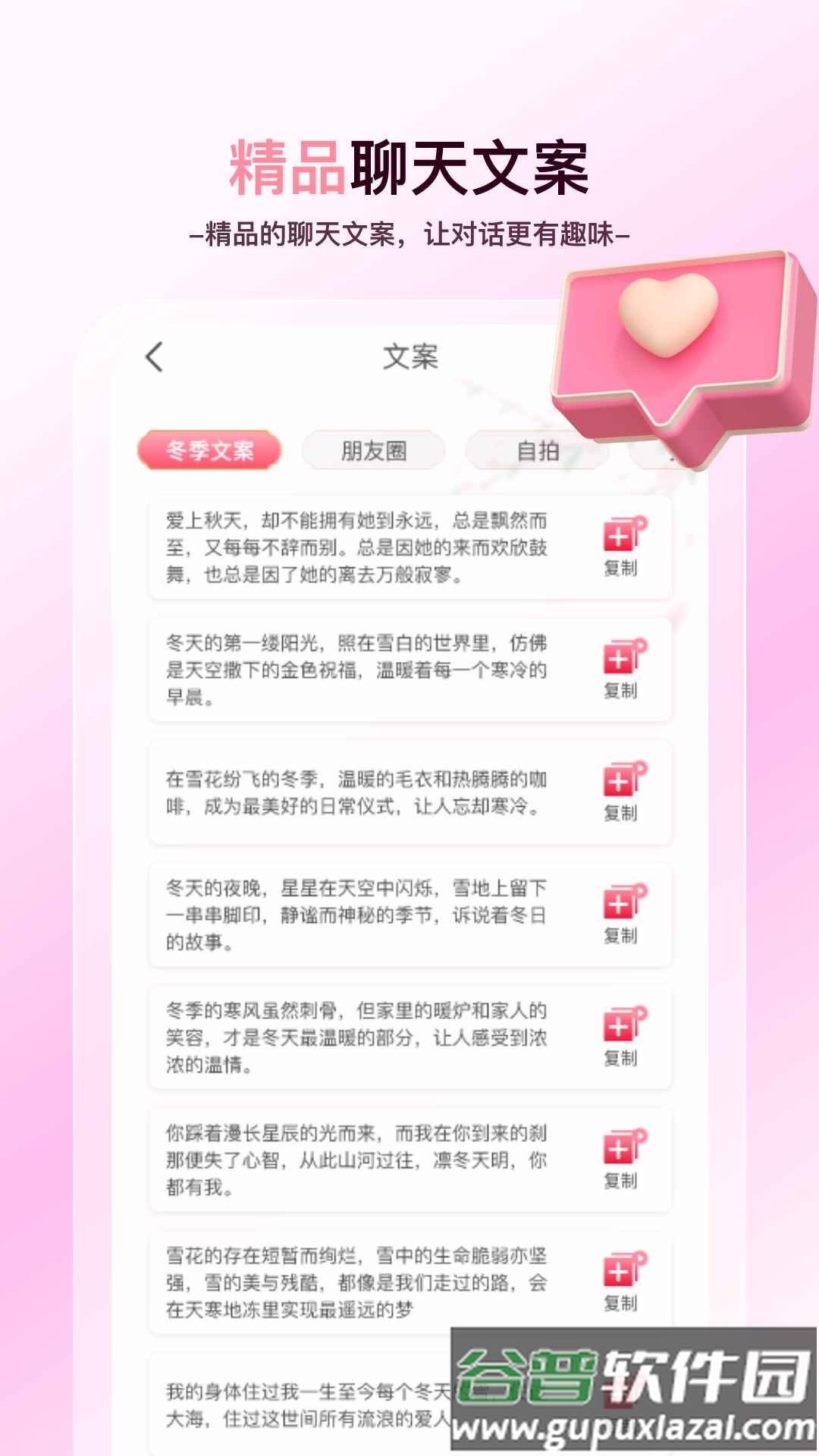 天天免费壁纸软件截图4
