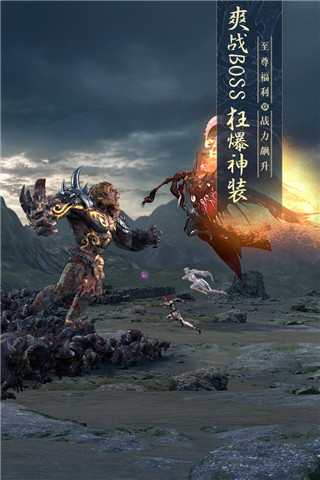 太古神王2手游官方版截图5