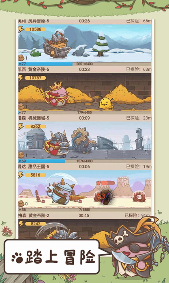 奥利的庄园官方截图3