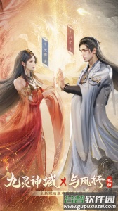 九灵神域官方华为渠道服截图1