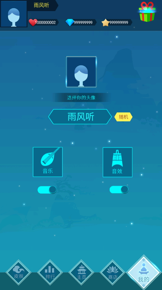 梦与音符游戏截图5