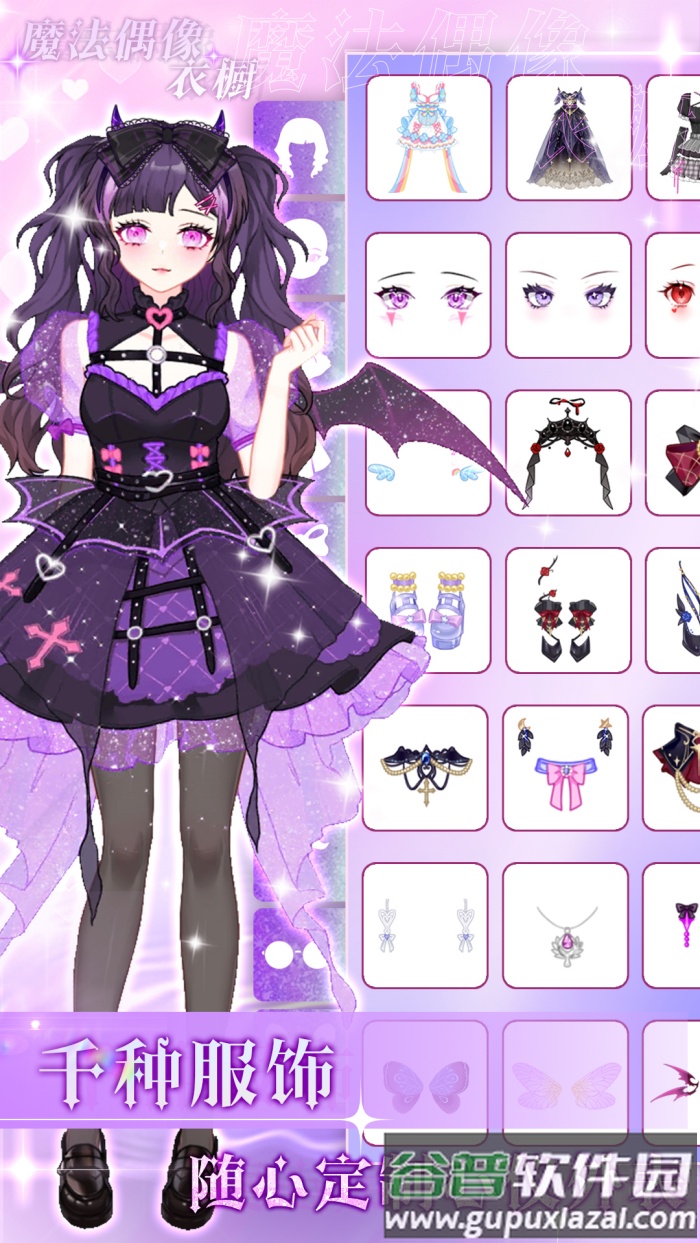 魔法少女小游戏截图1