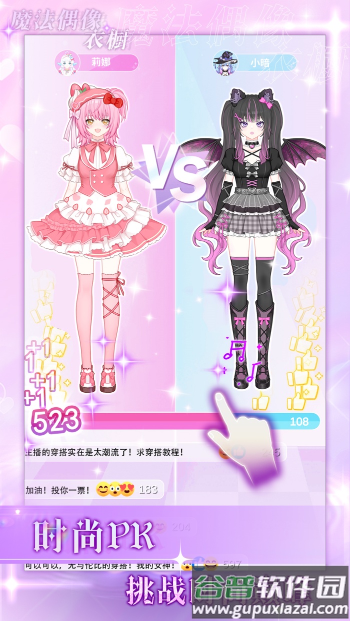 魔法少女小游戏截图2