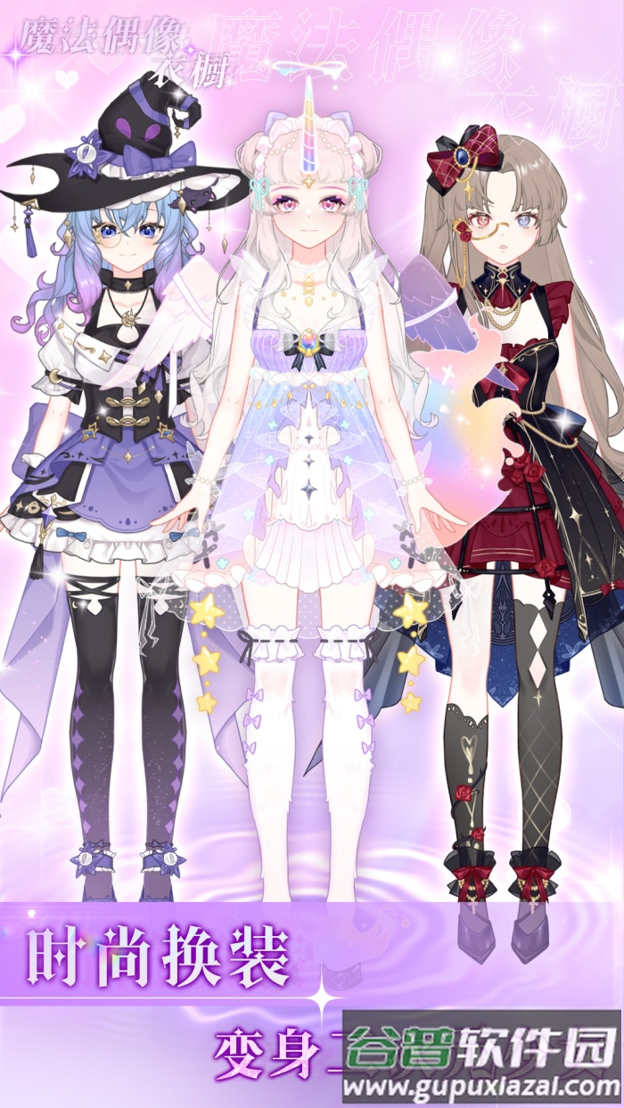 魔法少女小游戏截图3