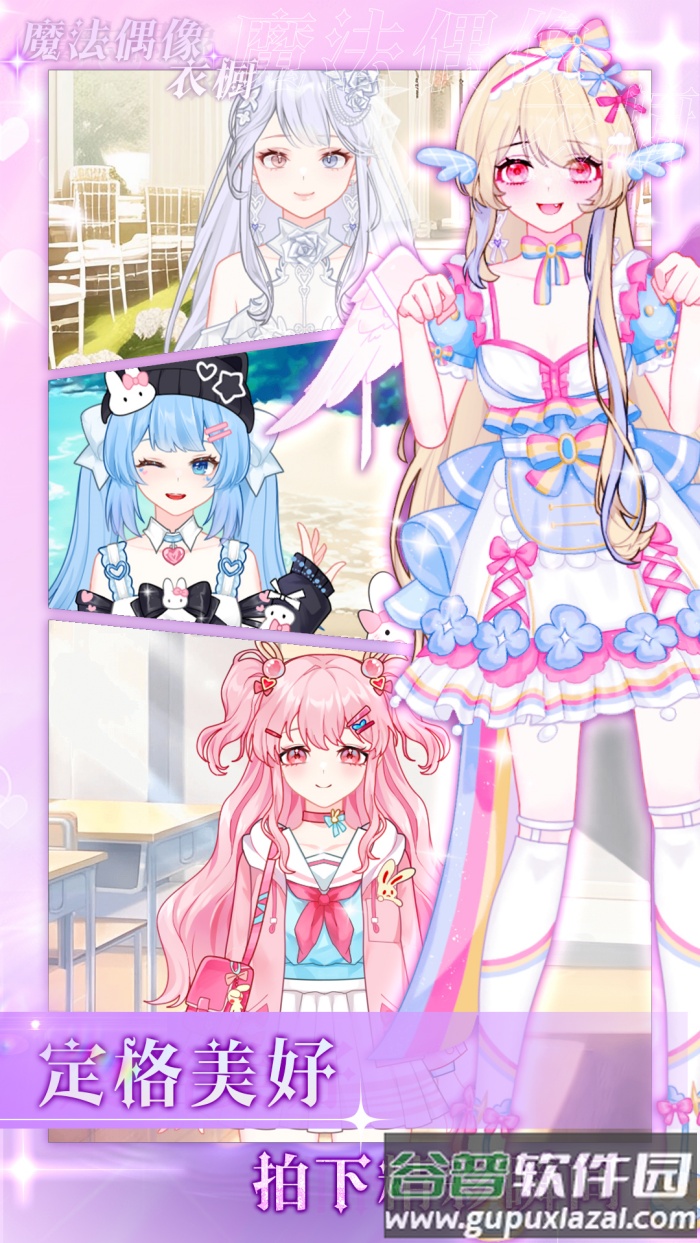 魔法少女小游戏截图4