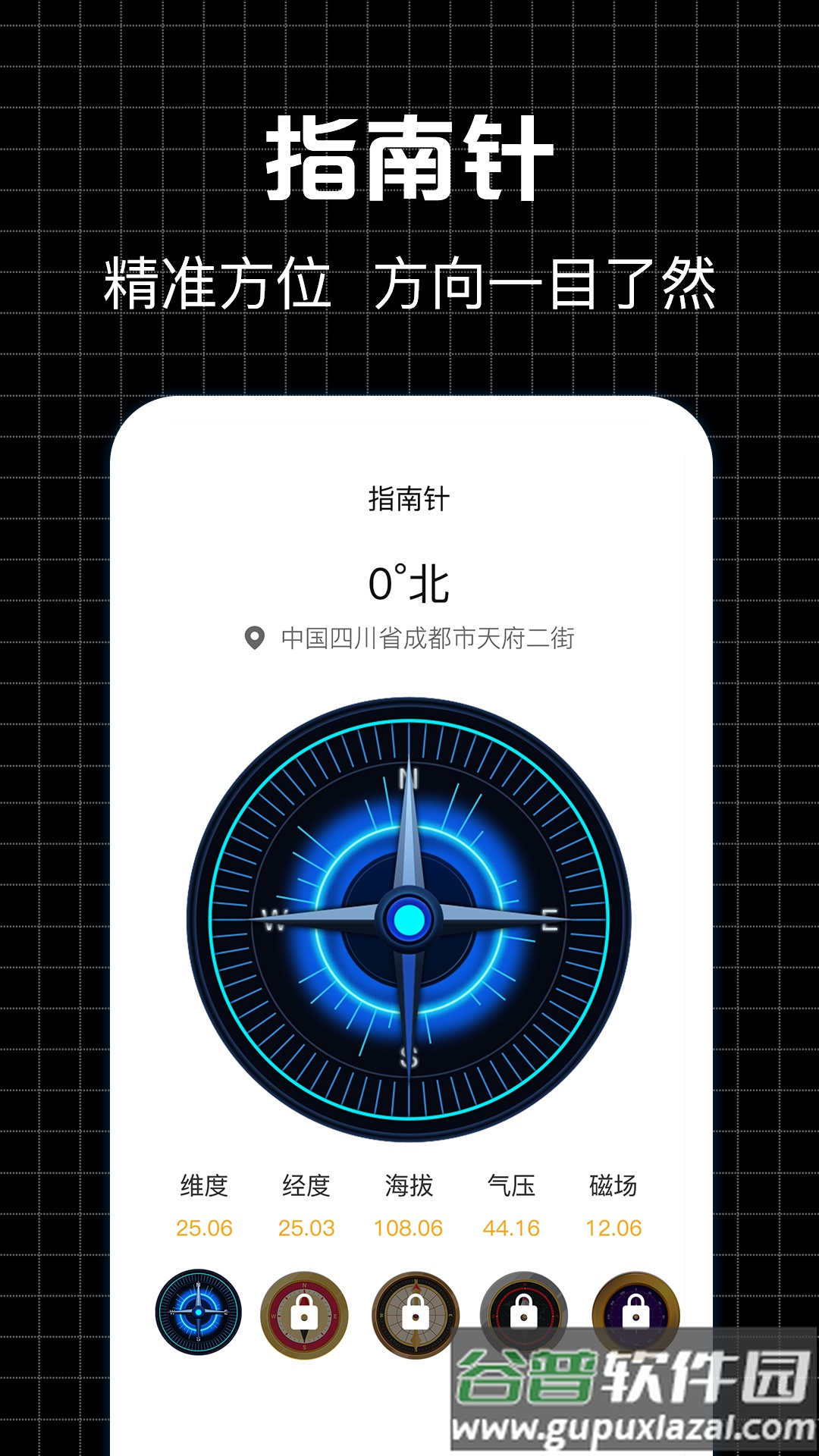 定位修改器iMarkapp截图2