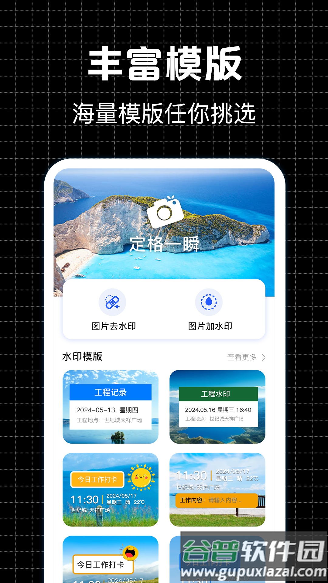 定位修改器iMarkapp截图3