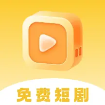 喜播免费短剧app在线观看v1.0.0