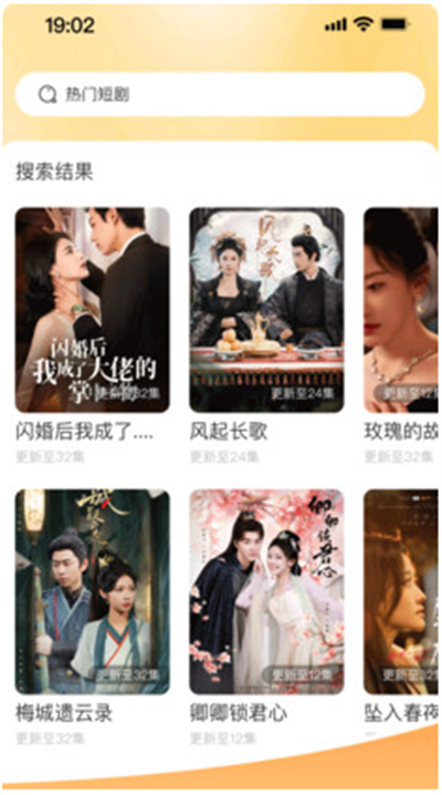 喜播免费短剧app在线观看截图4