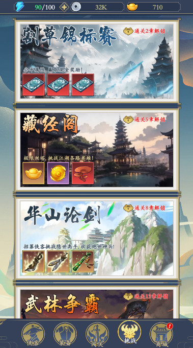 贪吃蛇全民争霸折相思版截图4